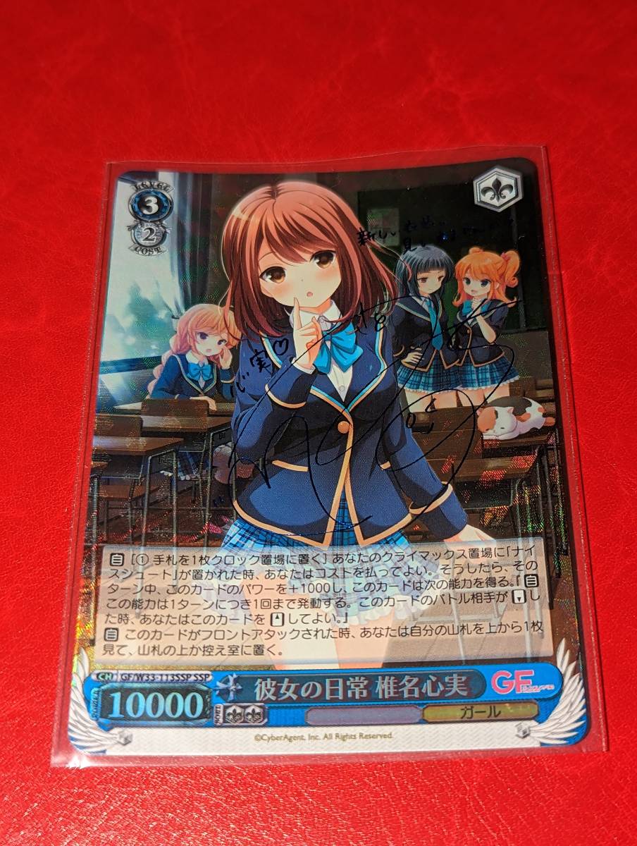 ヤフオク! -「ガールフレンド(仮)」(トレーディングカードゲーム
