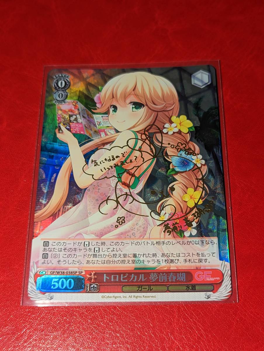 ヤフオク! -「ガールフレンド(仮)」(トレーディングカードゲーム