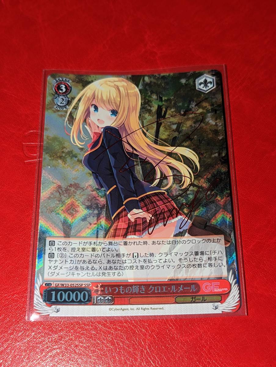 ヤフオク! -「ガールフレンド(仮)」(トレーディングカードゲーム