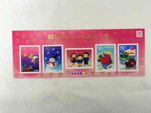 切手シート　平成22年　冬のグリーティング　シール式　90円×5枚　現状品