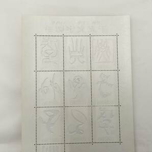 切手シート 平成20年 2008年 グリーティング 干支文字切手 80円×10枚 現状品の画像5