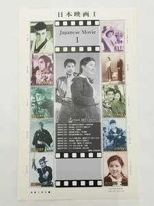 切手シート　平成18年　2006年　日本映画 Ⅰ　懐かしの名作　80円×10枚　