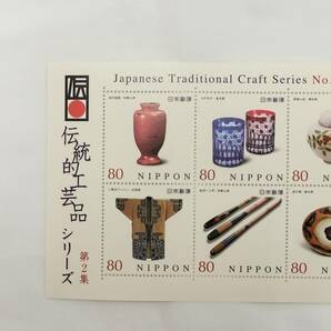 切手シート 平成25年 2013年 伝統的工芸品シリーズ 第2集 80円×10枚 現状品の画像2