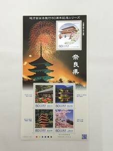 切手シート　平成22年　自治法施行60周年記念シリーズ　奈良　80円×５枚　現状品 