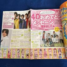 月刊セブンティーン◆2008年11.12月号◆40周年◆水着◆桐谷美玲◆生田斗真◆山久智久◆嵐_画像2