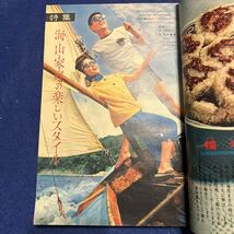 主婦の友◆1961年8月号◆毎日のお料理◆おもしろい生活雑誌◆海・山・家庭の、楽しいスタイル◆日曜日大工さん_画像3