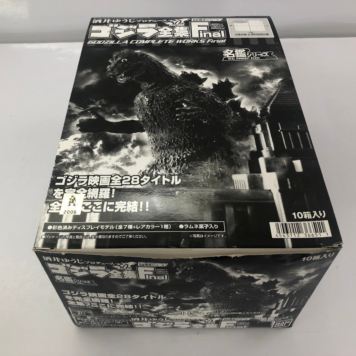 Yahoo!オークション  godzilla final boxの落札相場・落札価格