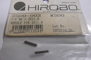 　ヒロボー　2509-003　ニードルピン　2x11.8