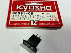 　京商　80591-05 パーソナルバンドモニター用受信クリスタル 40.235MHz #69