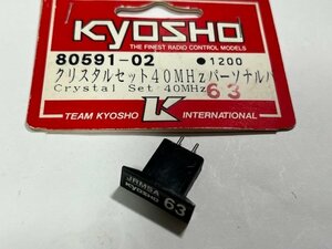 　京商　80591-02 パーソナルバンドモニター用受信クリスタル 40.175MHz #63