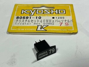 　京商　80591-10 パーソナルバンドモニター用受信クリスタル 40.335MHz #79