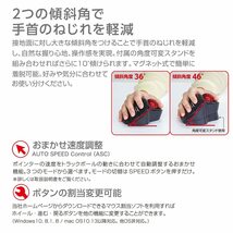 送料無料★ナカバヤシ Digio2トラックボールマウス 角度可変 Bluetooth5.0 5ボタン 光学式 レッド_画像6