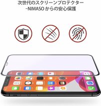 送料無料★NIMASO iPhone11/XR ガラスフィルム ブルーライトカット 強化ガラス 全面保護 ガイド枠付 2枚セット_画像4