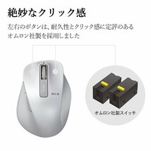 送料無料★エレコム マウス ワイヤレス レシーバー付属 5ボタン BlueLED 握りの極み (L ホワイト)_画像7