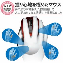 送料無料★エレコム ワイヤレスマウス Bluetooth EX-G 握りの極み 5ボタン マルチペアリング Mサイズ (レッド)_画像2