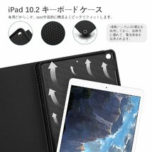 送料無料★iPad 10.2 キーボードケース iPad9/8/7世代 Bluetooth キーボード付カバー脱着式(ブラック)_画像3