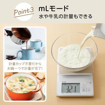 送料無料★タニタ クッキングスケール キッチン はかり 料理 防水 デジタル 3kg 0.1g単位 洗えるキッチンスケール_画像5