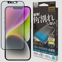 送料無料★ラスタバナナ ガラスフィルム iPhone14/13Pro/13全面保護 ブルーライトカット 0.25mm 硬度10H_画像1