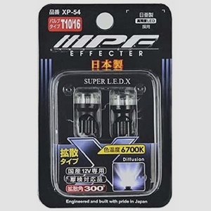 送料無料★IPF ポジションランプ LED T10 バルブ 6700K XP-54 日本製