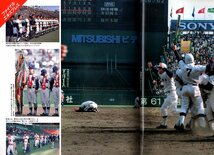 雑誌「輝け甲子園の星」1989年4月号★第61回センバツ高校野球・速報！/春だVだ4度目の東邦大喜び/山田喜久夫/元木大介(上宮)/吉岡雄二★_画像6