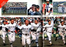 雑誌「輝け甲子園の星」1989年4月号★第61回センバツ高校野球・速報！/春だVだ4度目の東邦大喜び/山田喜久夫/元木大介(上宮)/吉岡雄二★_画像5