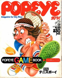  magazine POPEYE/ Popeye 53(1979.4/25)* special collection : tennis Boy / blur -ten. tennis strike law / fashion / game small ./ tv * game /DEVO/ Kobayashi ...*