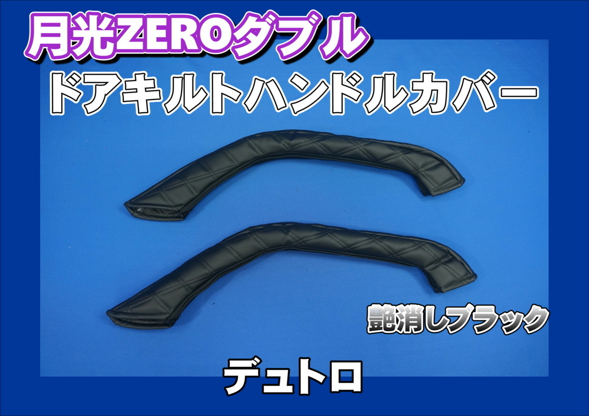 2023年最新】ヤフオク! -日野デュトロ ドア(内装)の中古品・新品・未