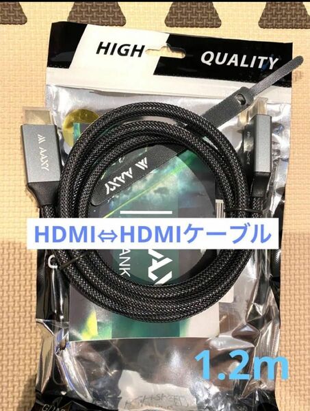 8K HDMI ケーブル 1.2m PS5 PS4対応HDMI 2.1規格