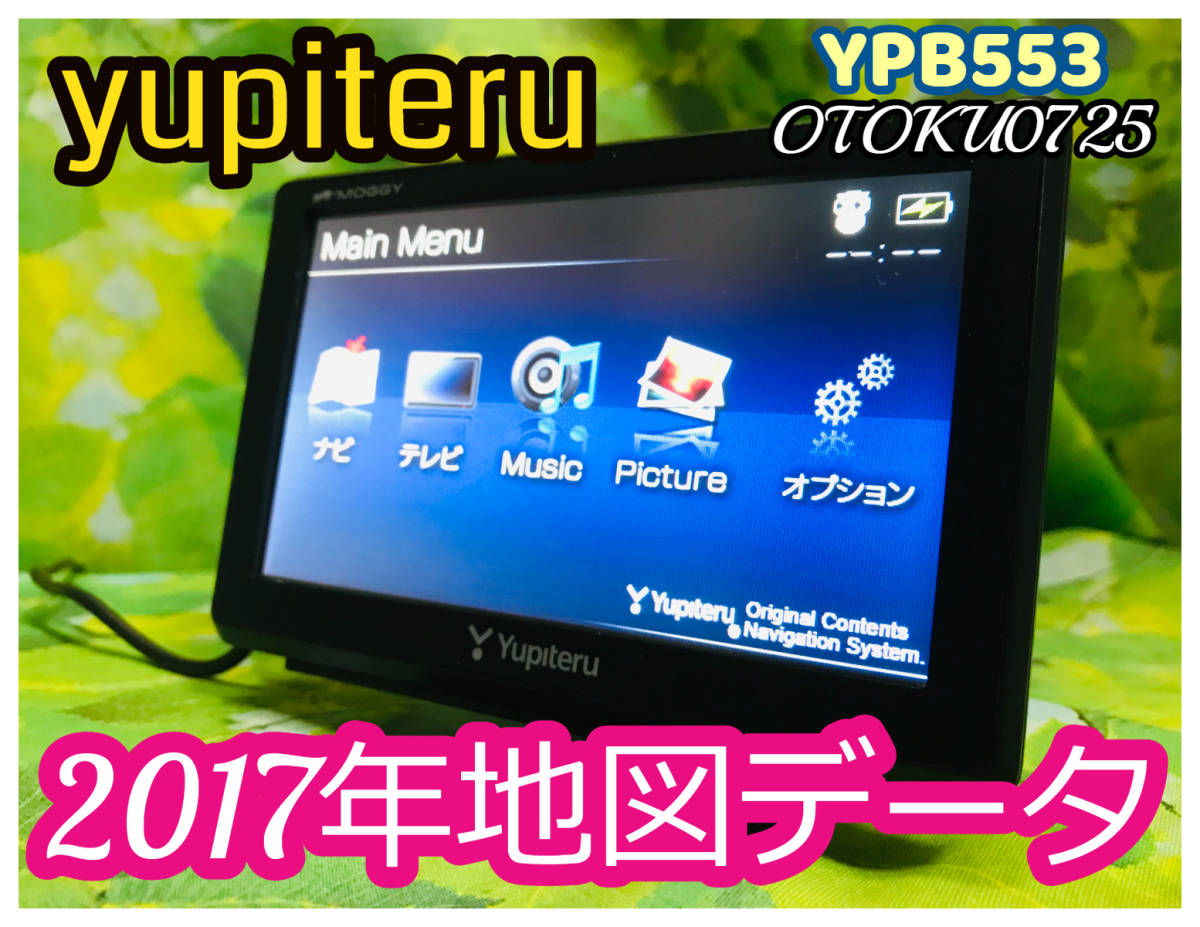 ヤフオク! -「ypb553」の落札相場・落札価格