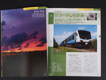 週刊百科 小学館 鉄道ペディア てつぺでぃあ 16号 2016年6月14日刊行 リゾートしらかみ ムーンライトながら 東海道新幹線 管理No.9053_画像4