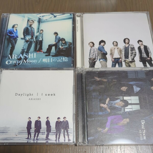 【送料込み】嵐ARASHI『Crazy Moon』『To be free』『Daylight』『Dear Snow』CD+DVD 4枚セット