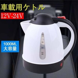 cwx13* car cookware car kettle car pot car pot car heating pot car heat insulation bolt transparent scale . high capacity 1000ml DC12V