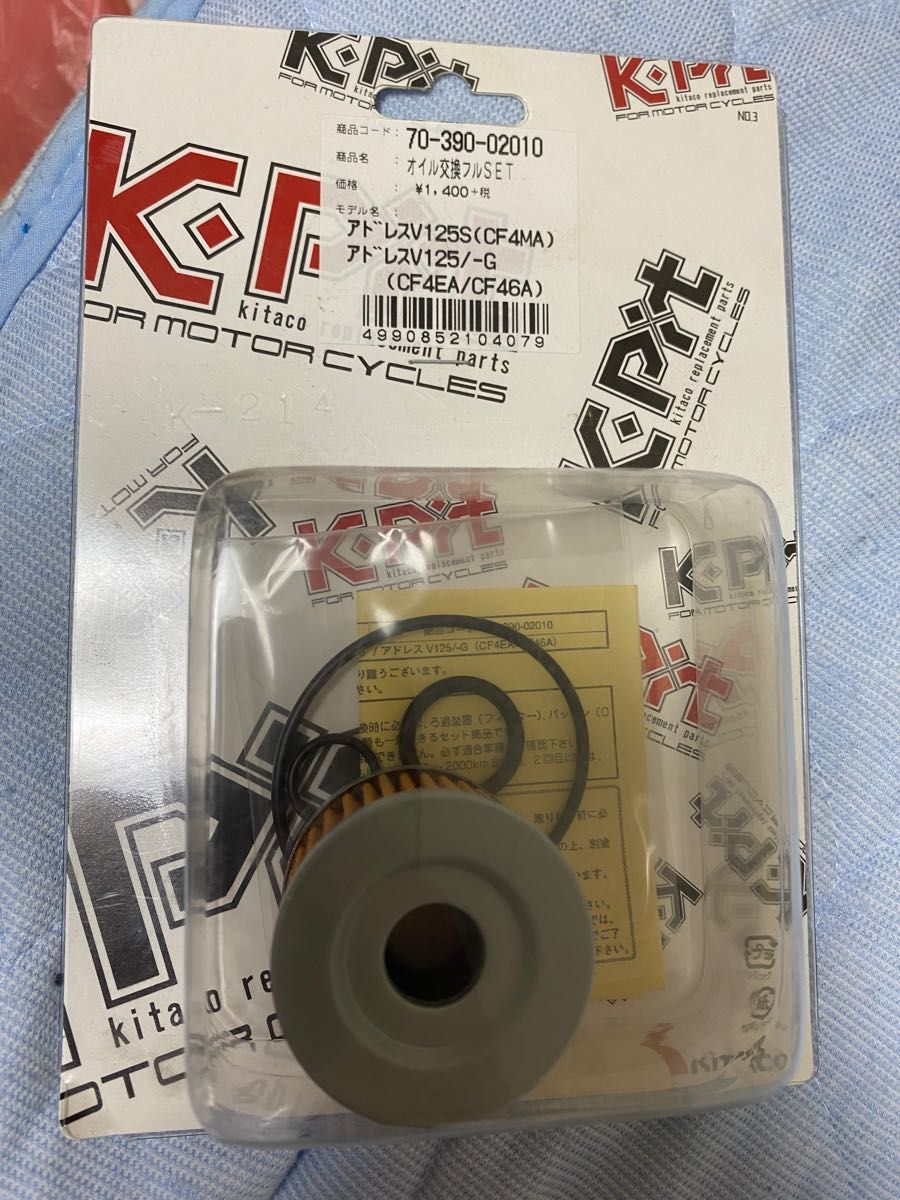 アドレスV125/G/S用STDボア エンジンシシリンダー/ピストン等純正互換
