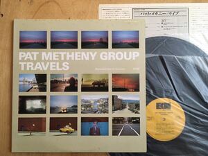 2LP Pat Metheny Group Travels / 国内盤 パットメセニー ライヴ live ECM