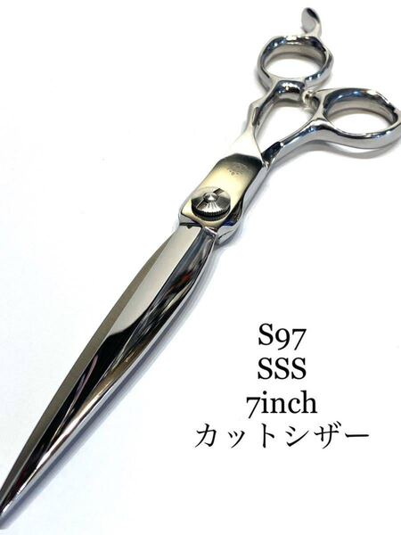 sss 7インチ 刈込 剣刃 カットシザー 理容 美容 鋏 特殊合金鋼 はさみ