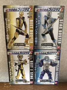 Новый неиспользованный (Box Opened) Bandai [HDα Special Sentai Go Busters 2 4 вида] доставка 510 иен