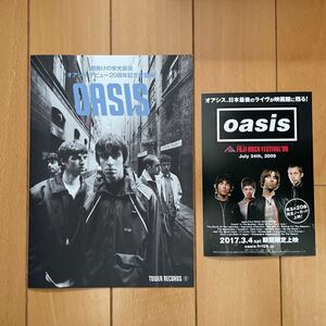 オアシス　oasis フリーペーパー　チラシ　6種　希少 入手困難　チケット告知