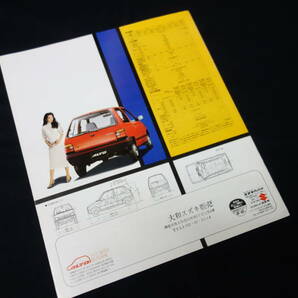 【￥900 即決】スズキ アルト / CA71V型 550cc / 専用 本カタログ / 昭和59年【当時もの】の画像7