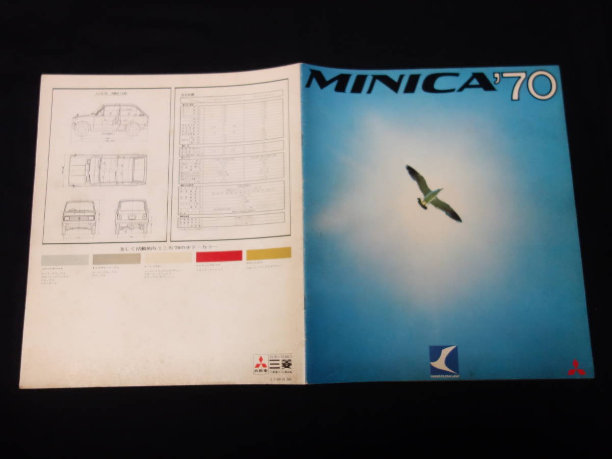 Amazon.co.jp: レア希少 三菱ミニカ MINICA 70 高倉健 ソフビ
