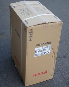 札幌店受け渡しのみ リンナイ 給湯ボイラー RUF-V2005SAFFDH 23年3月製造 未使用　発送不可