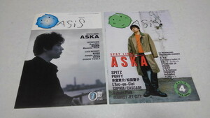 □　ASKA 表紙 オアシス 2冊セット 1998年4月号&2000年7月号　チャゲアス チャゲ&飛鳥　※管理番号 pa1586