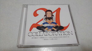 □　倉木麻衣 × 名探偵コナン collaboration Best 21　2枚組CD♪美品　♪帯付き