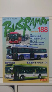 バスラマインターナショナル 188 BUSRAMA 2021年 岩手県交通　名古屋ガイドウェイバス バスラマ　