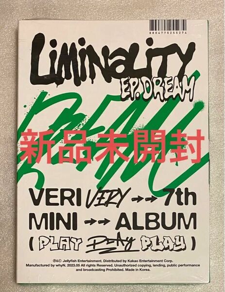 【新品未開封】VERIVERY Liminality DREAM PLAY CD