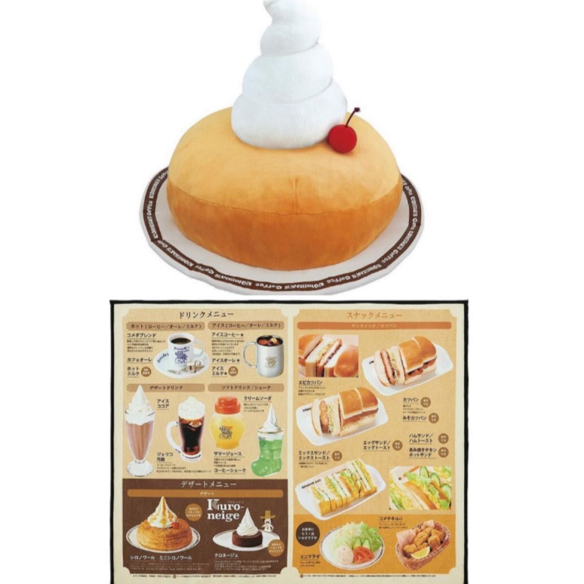 コメダ珈琲 一番くじの新品・未使用品・中古品|PayPayフリマ