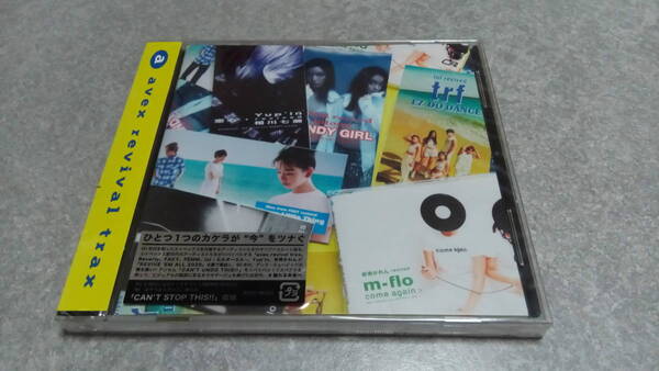 ●送料無料●新品未開封●avex revival trax エイベックス リバイバル●オムニバス/相川七瀬/globe/ELT/安斉かれん/Yup'in/FEMM●