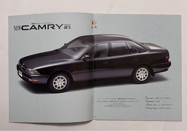 1991年 トヨタ カムリ 1990年 トヨタ カムリ プロミネント カタログ