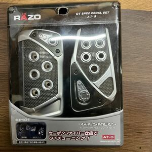 RAZO GTスペック　ペダルセット　カーボン　RP101 AT-S 未使用