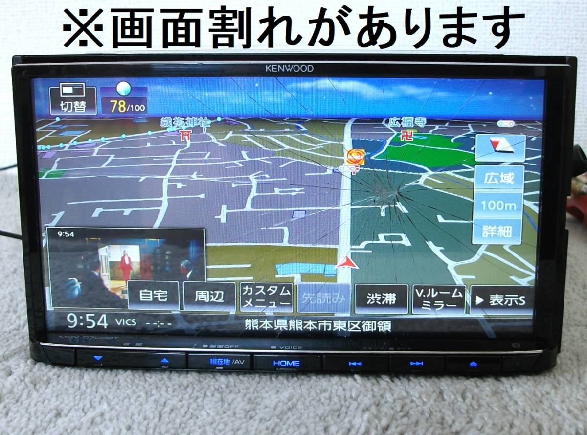 ☆最安値に挑戦 ケンウッド 彩速ナビ MDV-D708BT agapeeurope.org