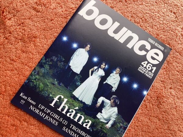 バウンス461 号　bounce SANDAL TELEPHONE fhna Kan Sano トロンボーン・ショ−ティ／!!!／ノラ・ジョーンズ